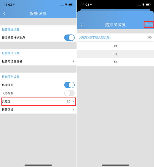 灵敏度2