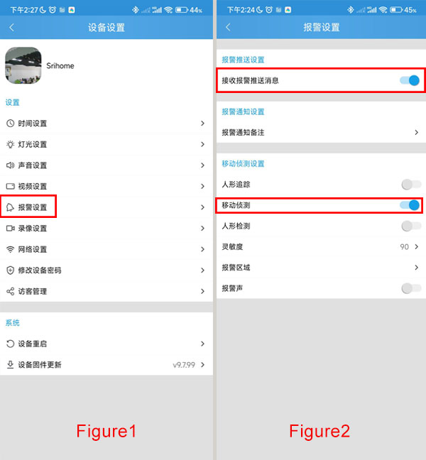 设置移动侦测