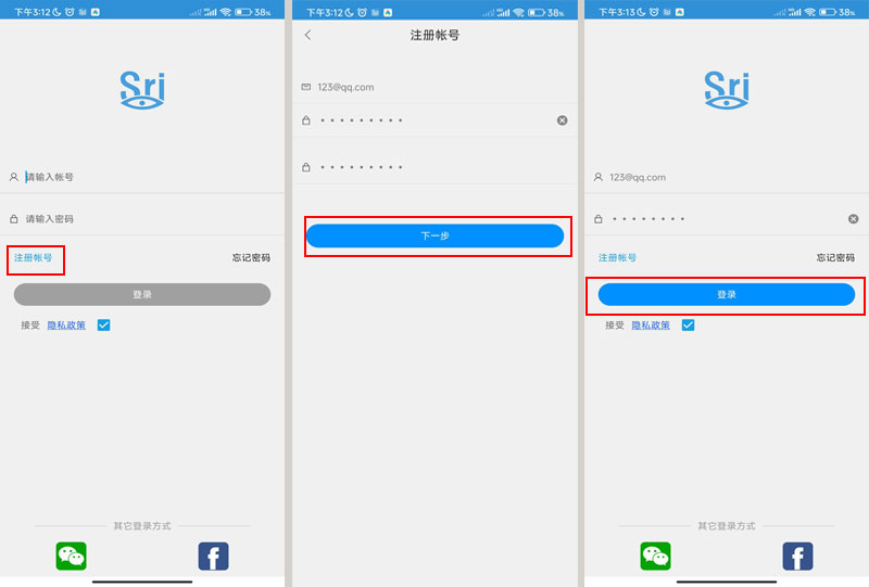 账号注册