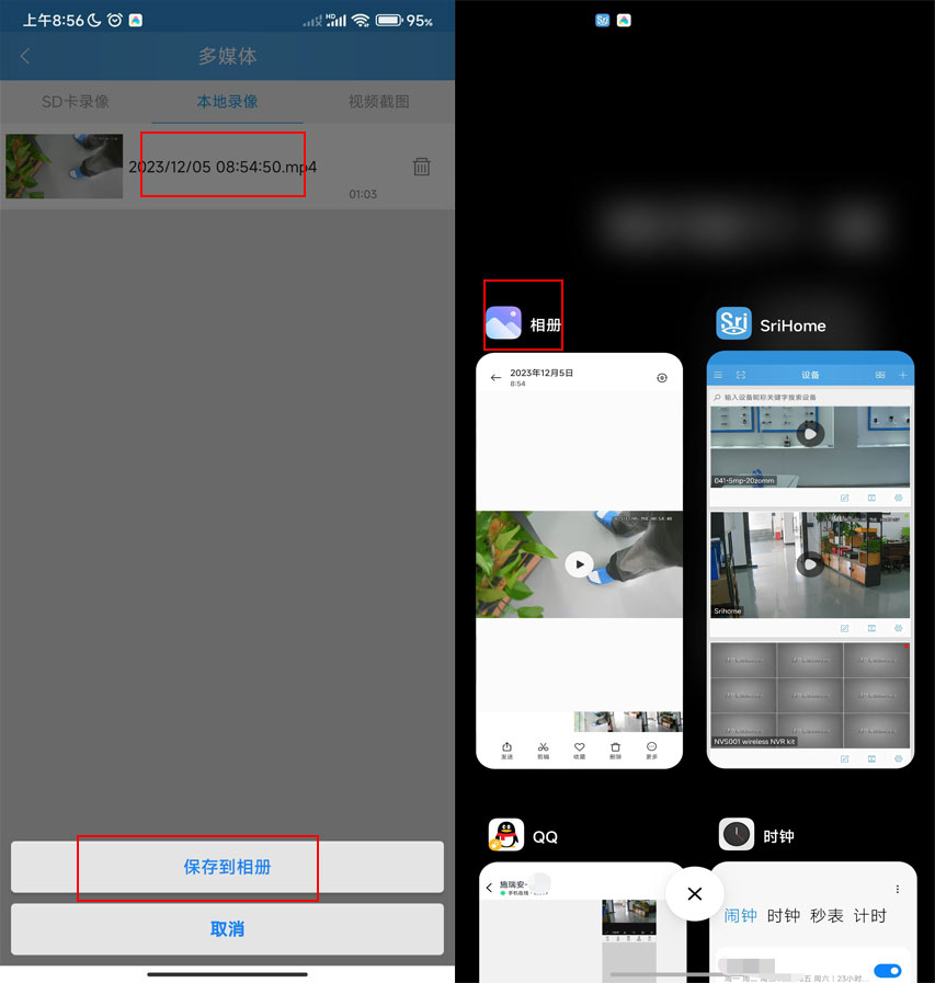 在相册查看