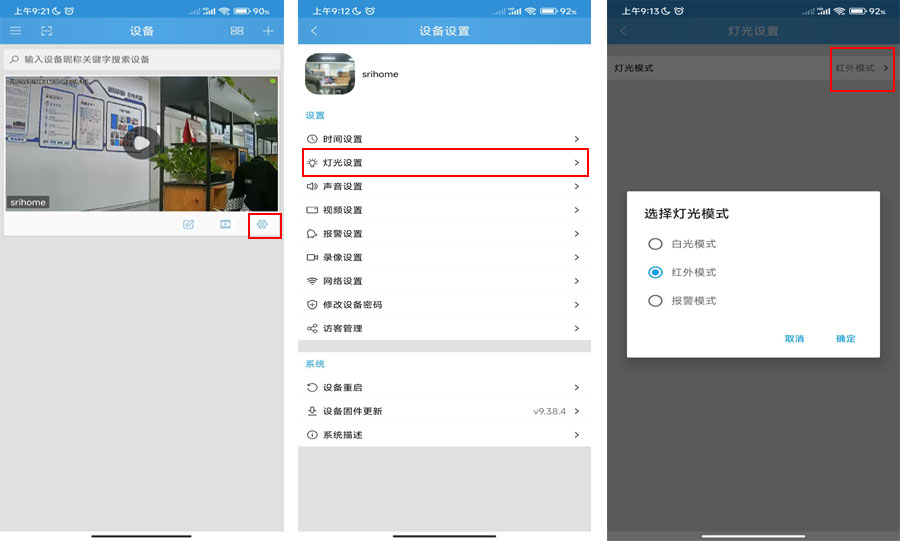 灯光设置2
