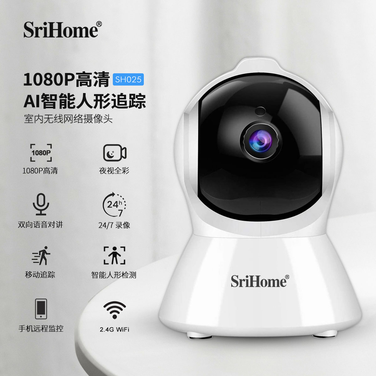 SH025-001-CN