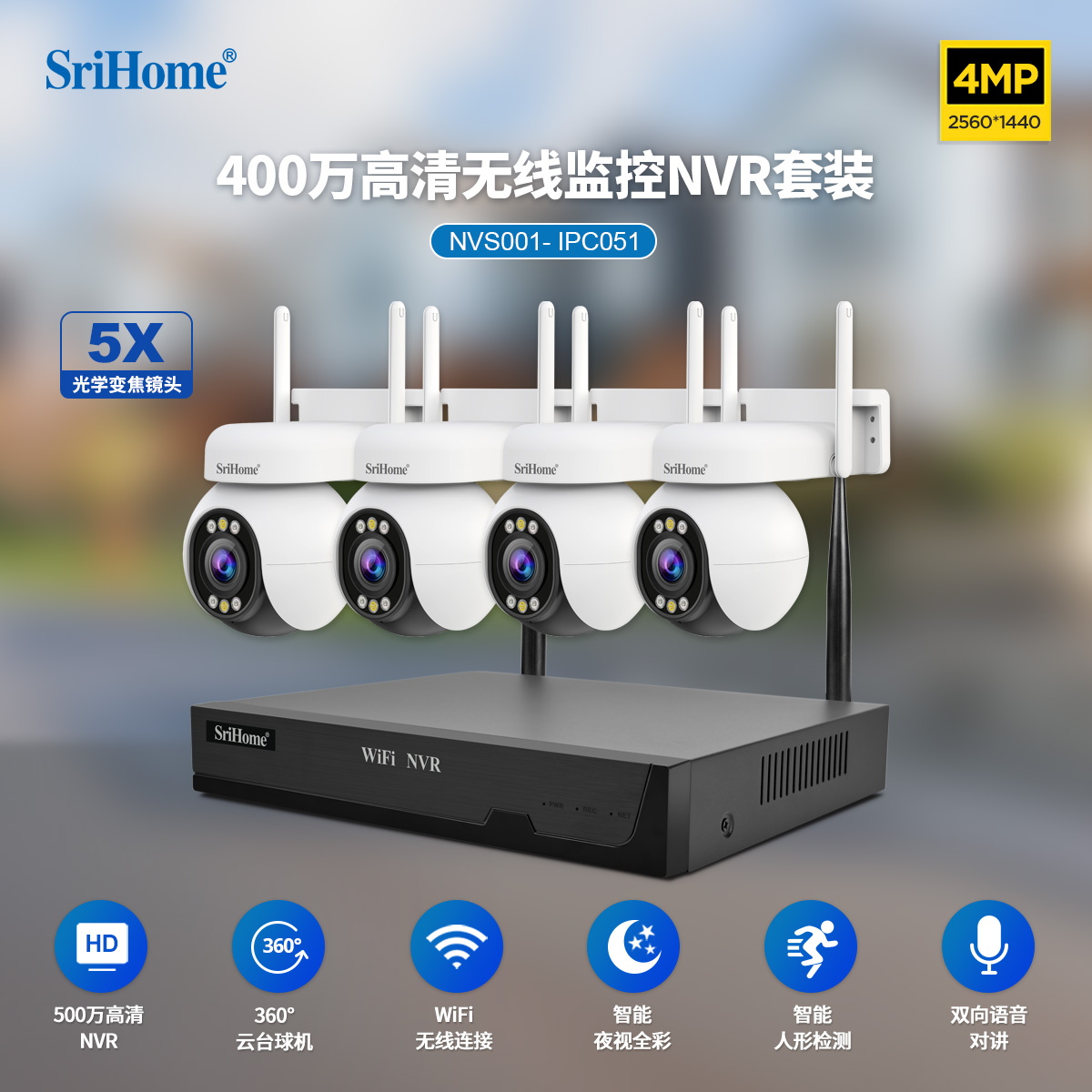 NVS001-IPC051-001cn